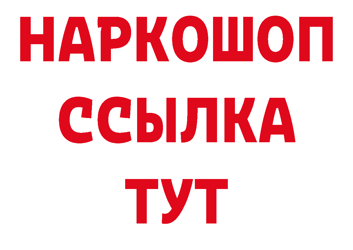 Бутират 1.4BDO как войти нарко площадка кракен Дмитровск