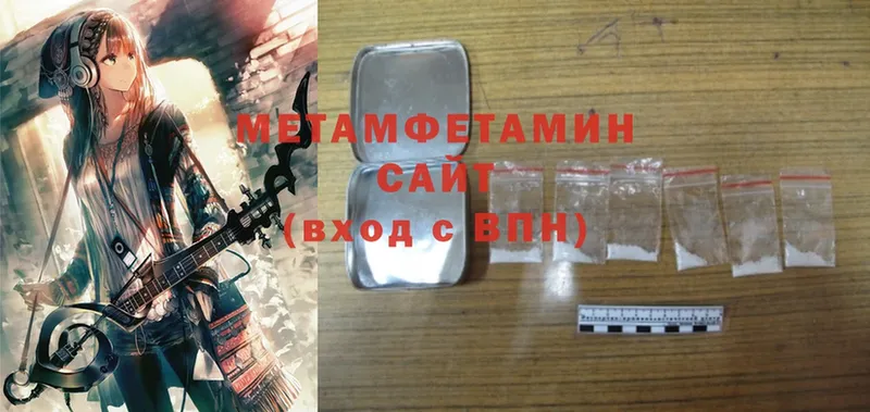 Первитин Methamphetamine  hydra как зайти  Дмитровск 